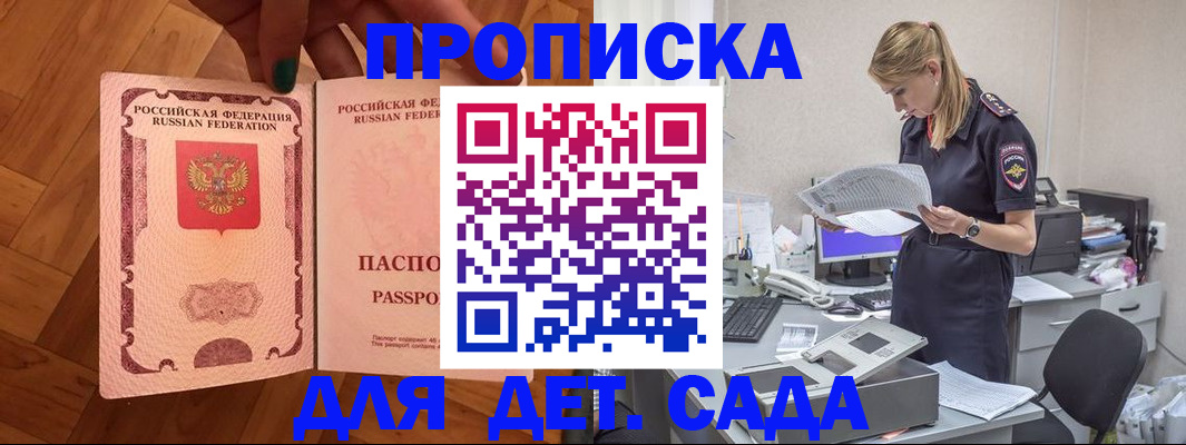 прописка регистрация в Онеге