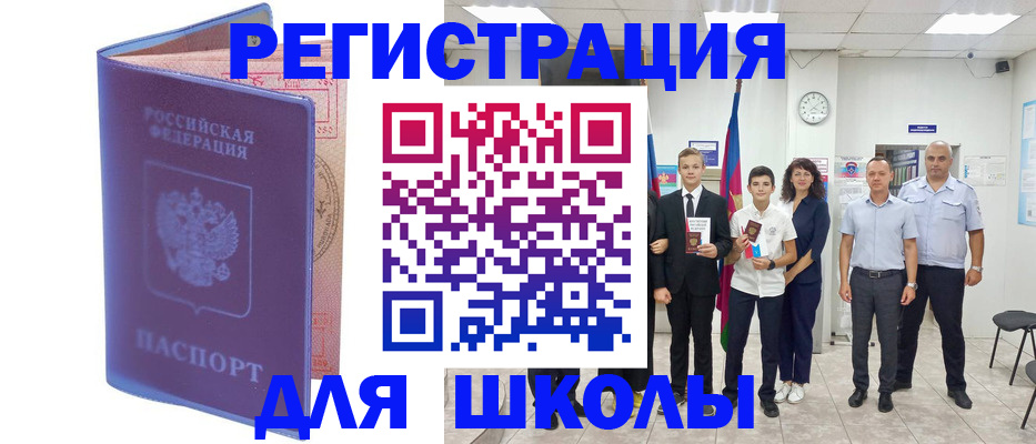 временная регистрация гарантия в Онеге